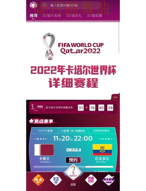 世界杯买球app最新版本哪些信息更值得先看