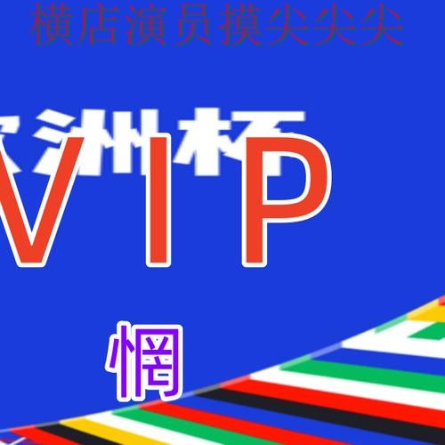 深度评测世界杯买球网站:从速度测试到直播观看全流程解析 - 世界杯实时直播 深度评测世界杯买球网站:从速度测试到直播观看全流程解析 - 世界杯实时直播