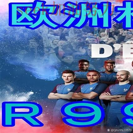 世界杯买球真实体验实录:怎么选真实情况曝光(世界杯数据) 世界杯买球真实体验实录:怎么选真实情况曝光(世界杯数据)